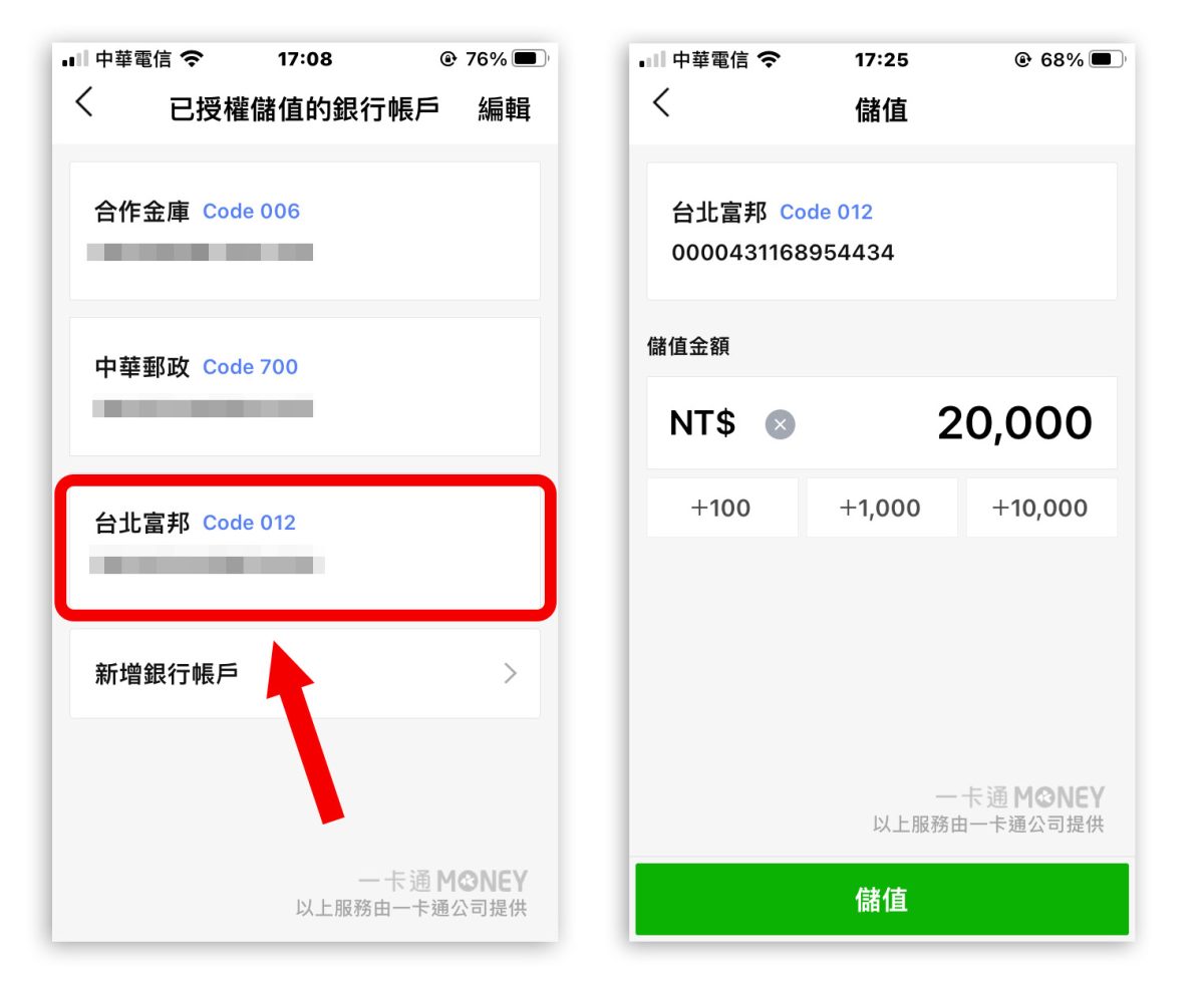 LINE Bank 一卡通 Money 存錢