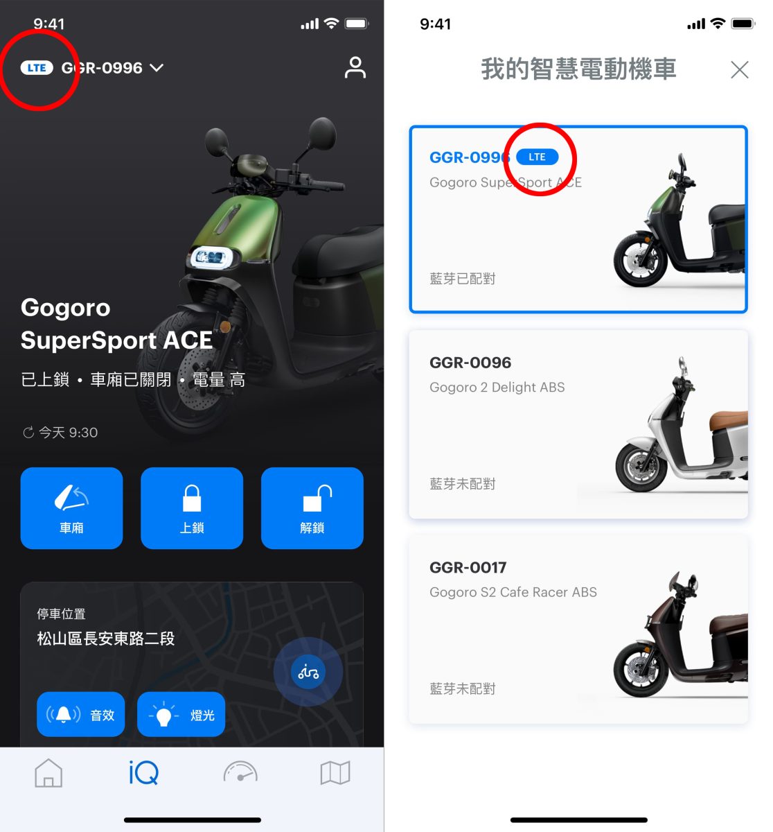 Gogoro Gogoro App 3.1 更新