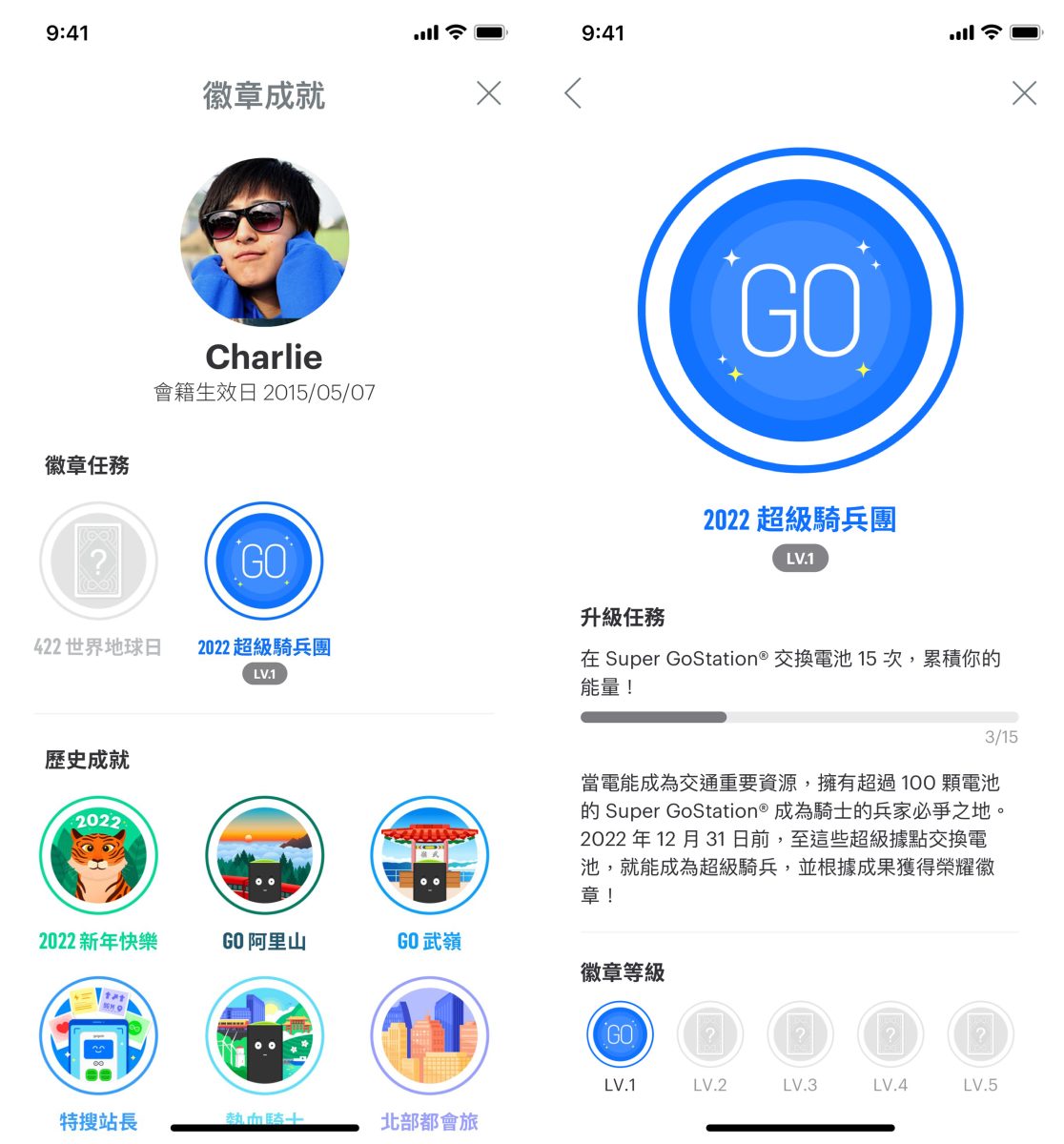Gogoro Gogoro App 3.1 更新