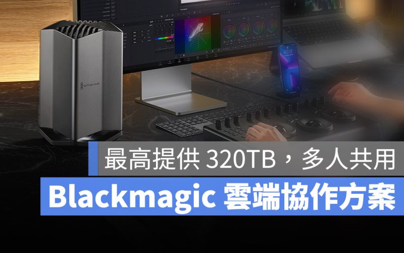 Blackmagic Cloud Storage