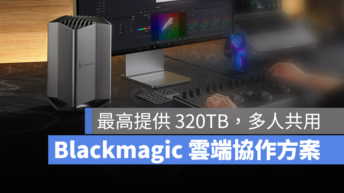Blackmagic Cloud Storage