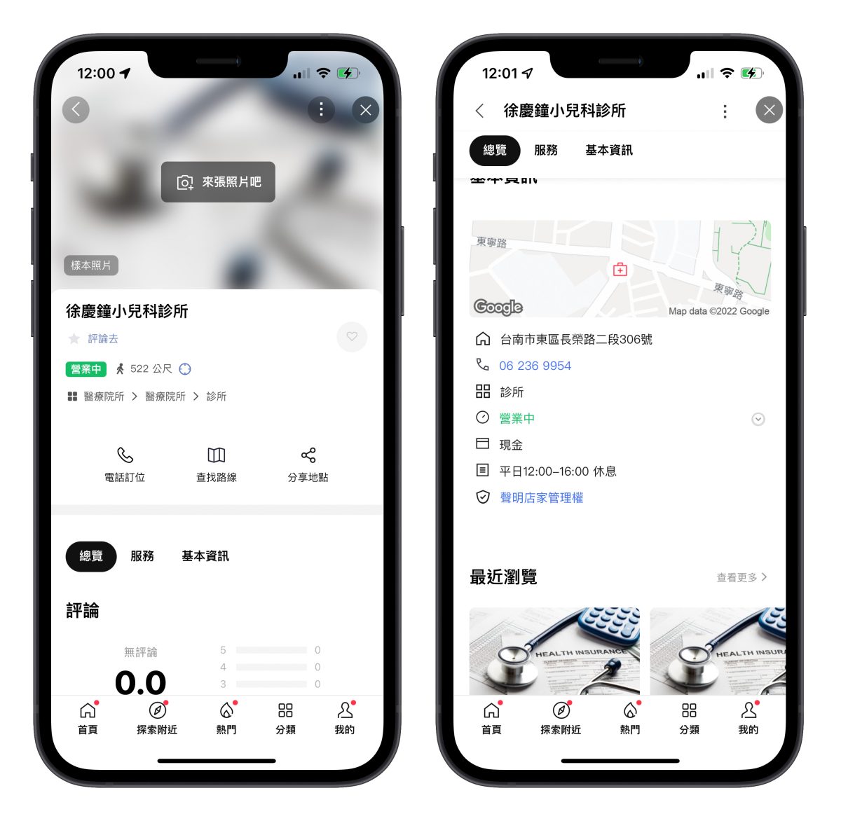 LINE 快篩實用資訊懶人包