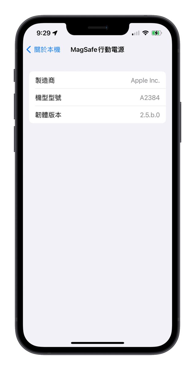 MagSafe 行動電源 版本號查詢 韌體更新