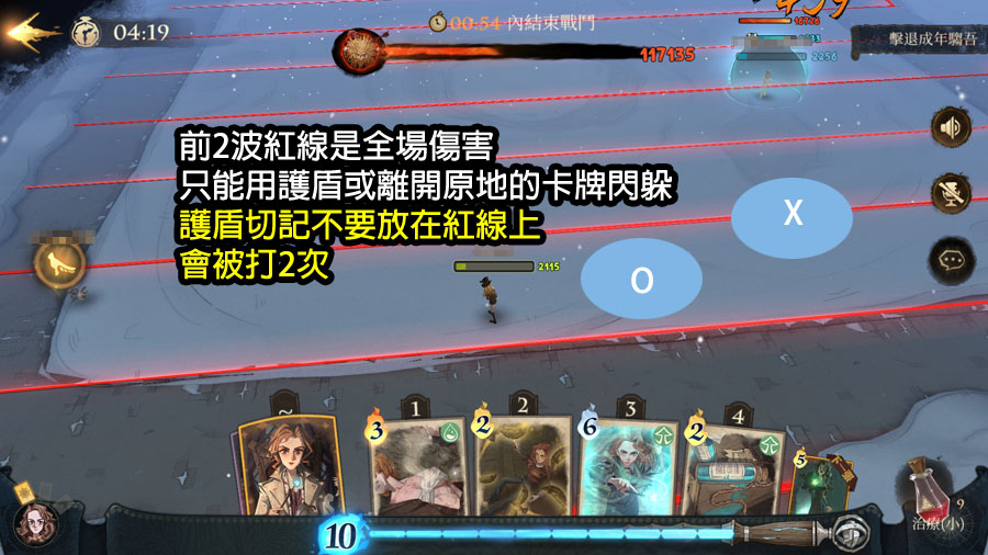 哈利波特魔法覺醒 騶吾來襲 5星 攻略