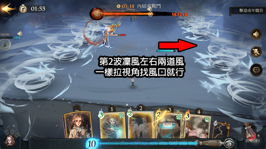哈利波特魔法覺醒 騶吾來襲 5星 攻略