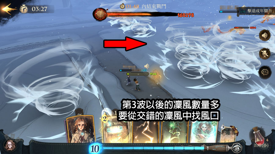 哈利波特魔法覺醒 騶吾來襲 5星 攻略