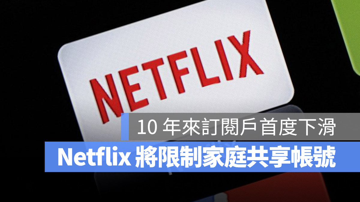 Netflix