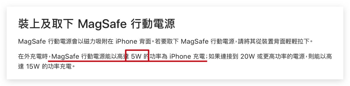 MagSafe 行動電源