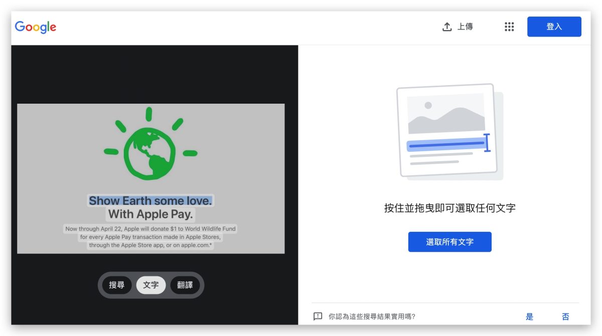 Google Chrome Lens 以圖搜圖