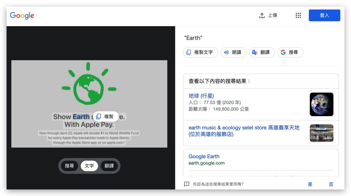 Google Chrome Lens 以圖搜圖