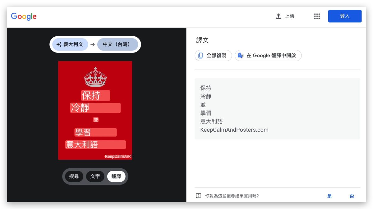 Google Chrome Lens 以圖搜圖