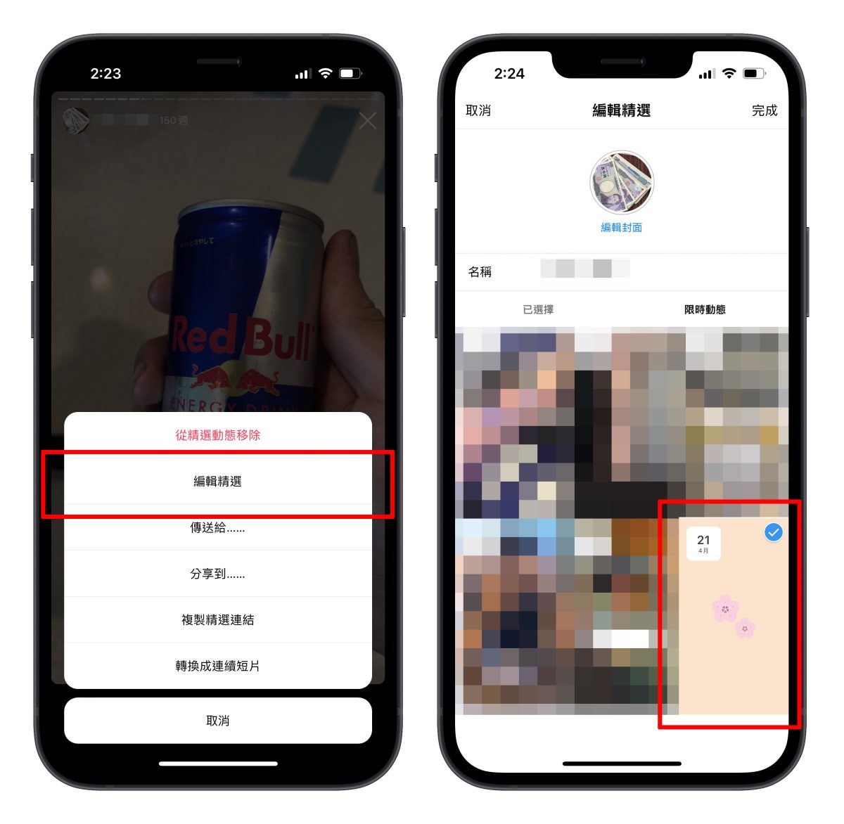 IG 精選動態封面 instagram Canva