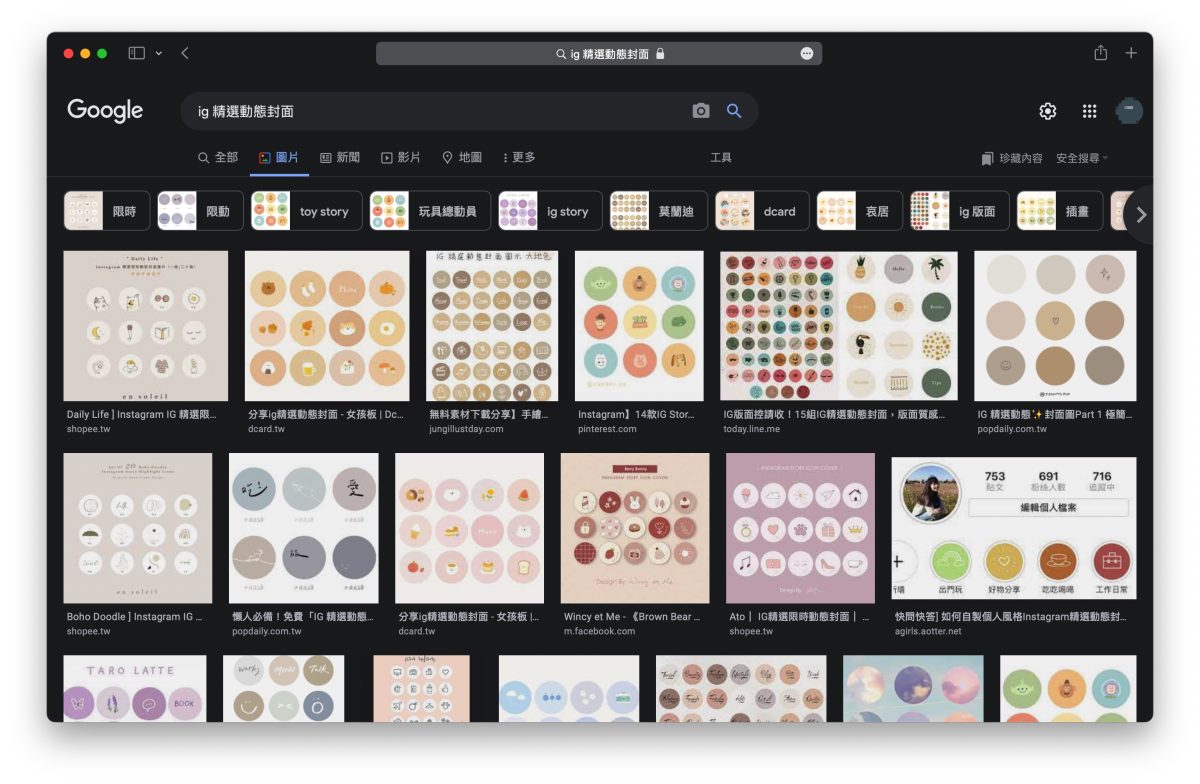 IG 精選動態封面 instagram Canva