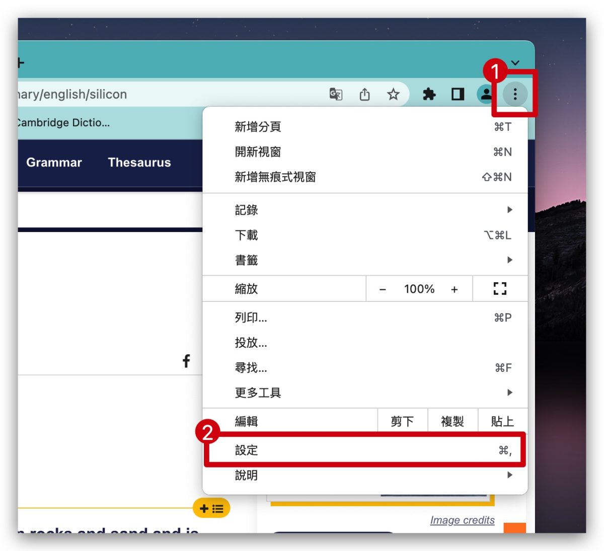 Google Chrome 自定義網址列功能 小技巧