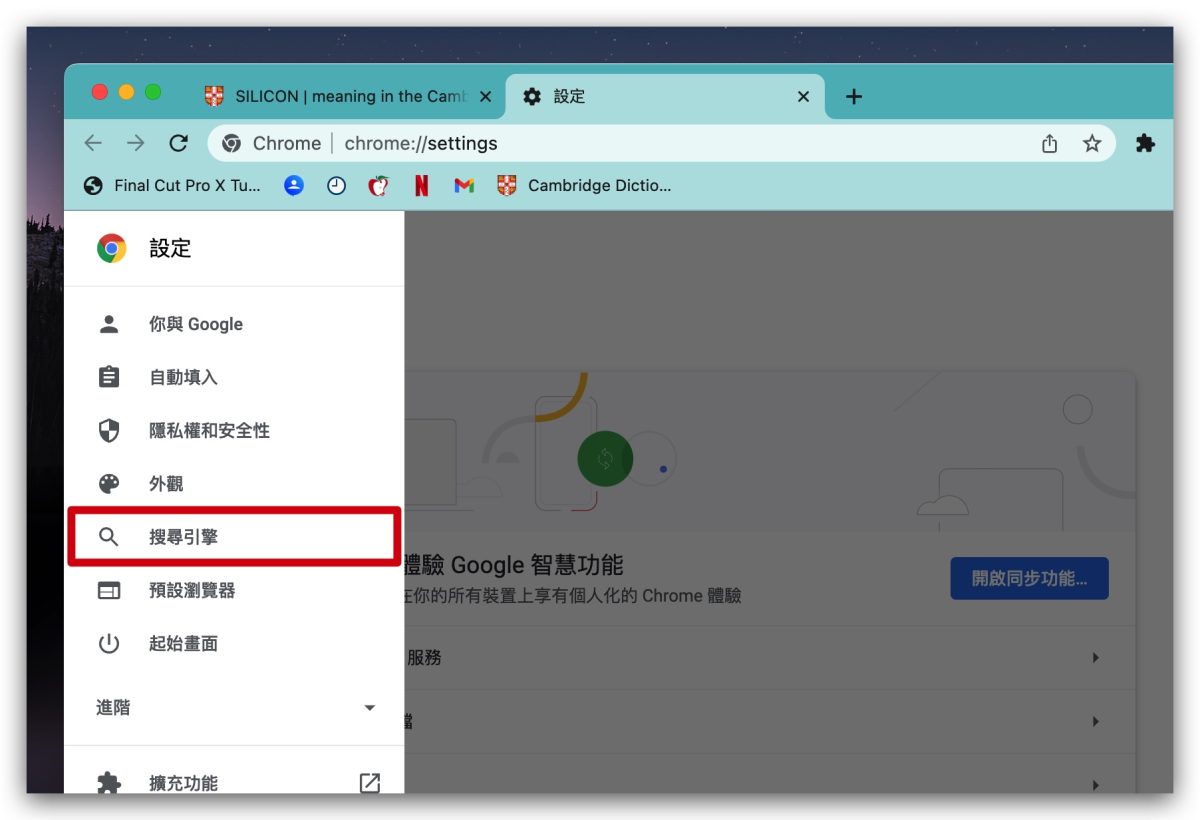 Google Chrome 自定義網址列功能 小技巧