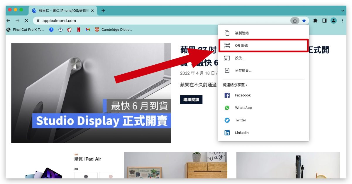 Google Chrome 技巧