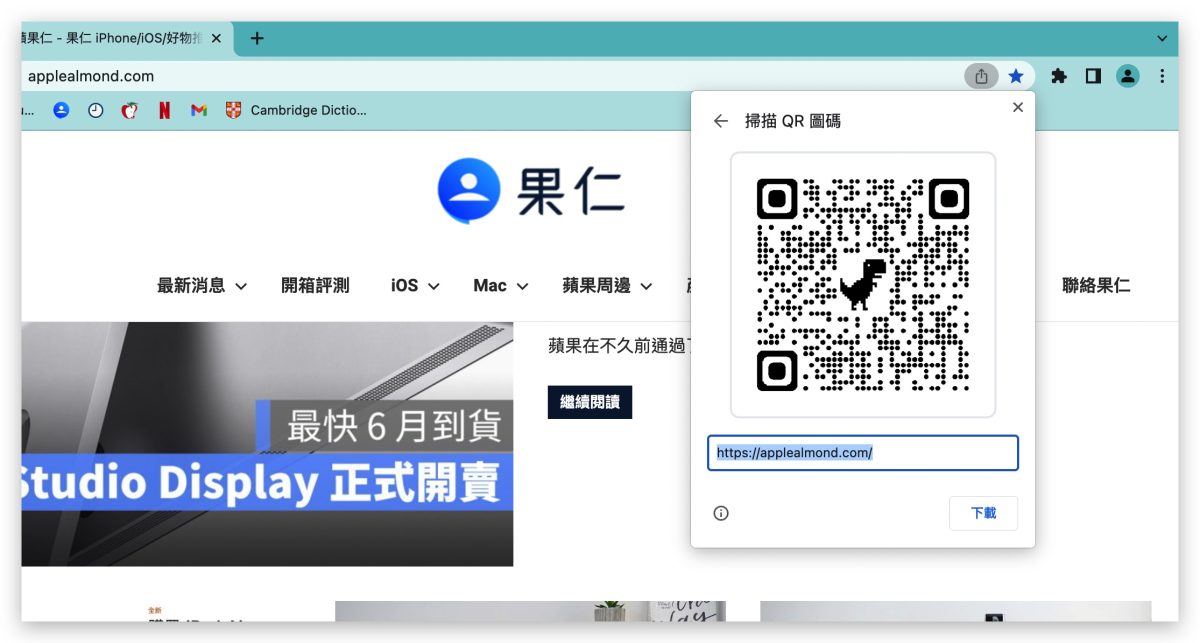 Google Chrome 技巧