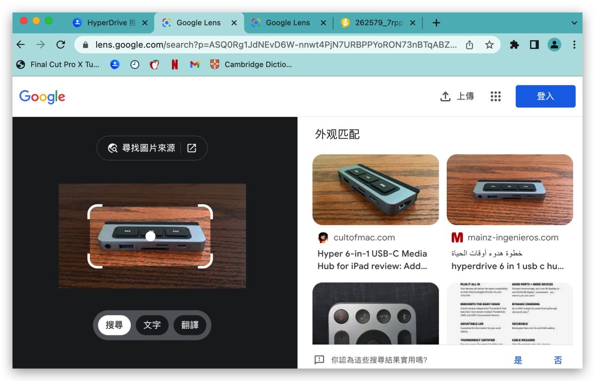 Google Chrome 技巧 以圖搜圖
