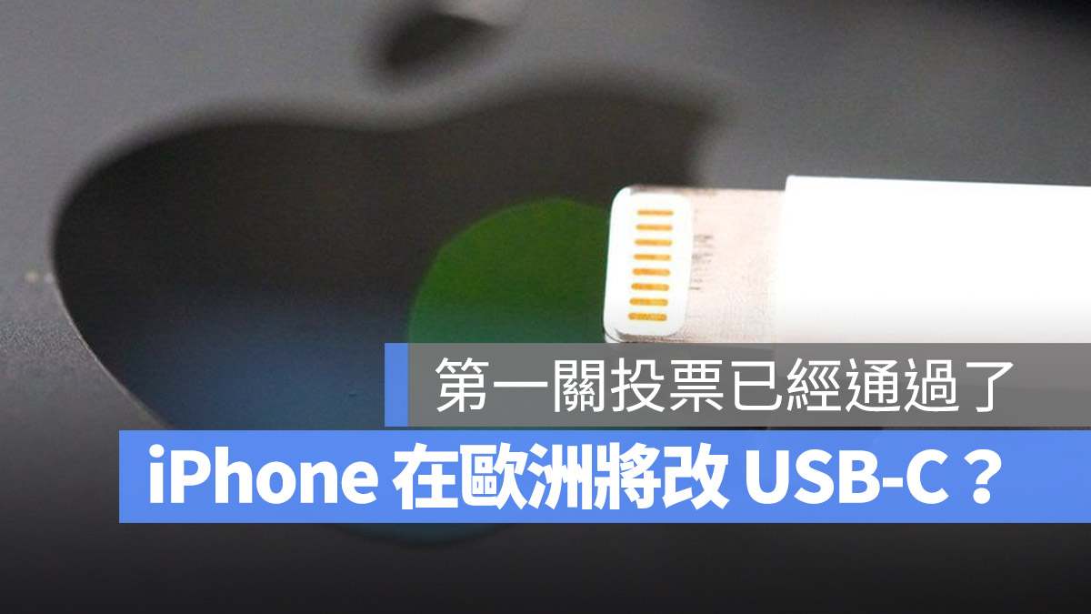 iPhone USB-C Lightning