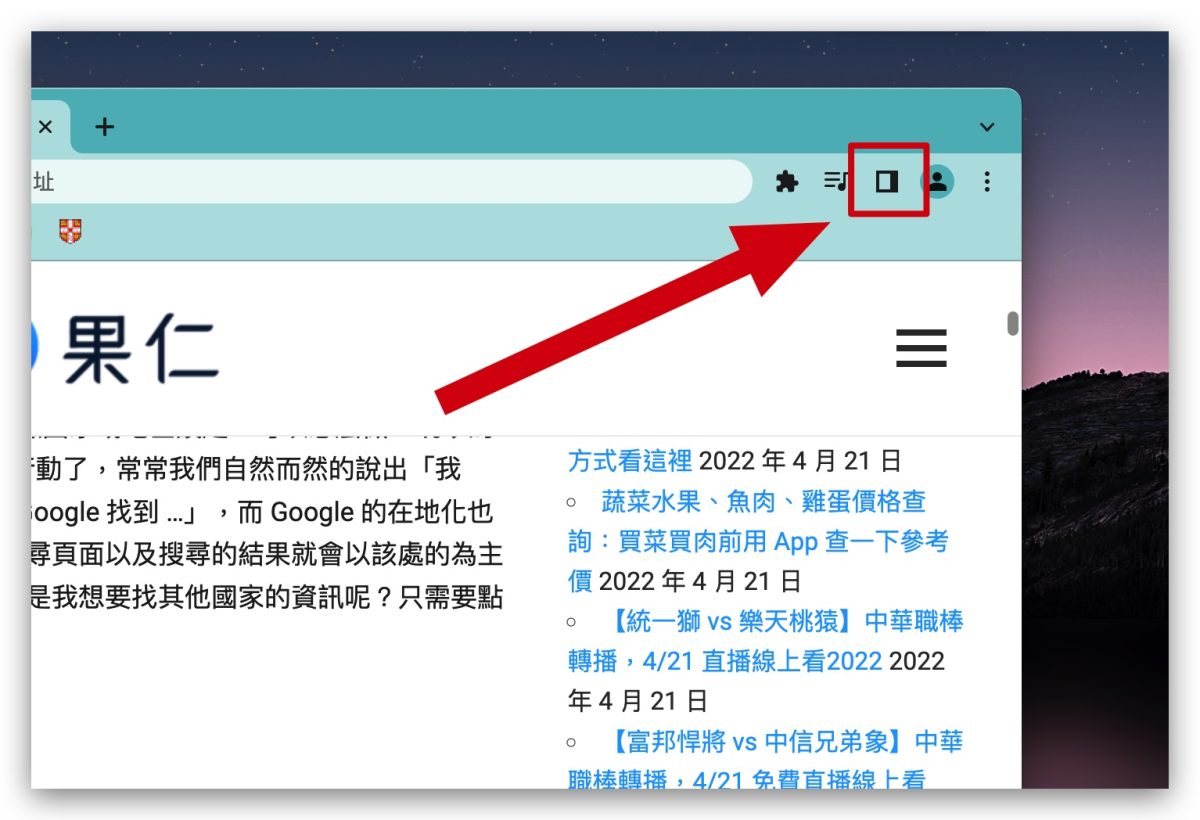 Google Chrome 技巧 閱讀清單