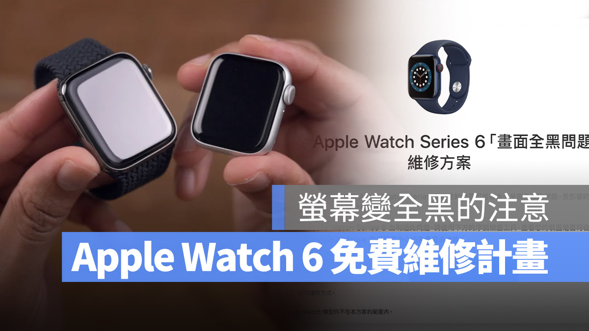 Apple Watch 召回