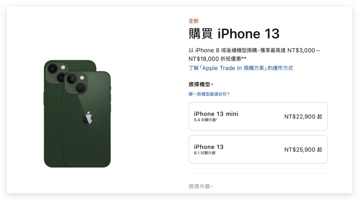Apple 現金回饋 ShopBack