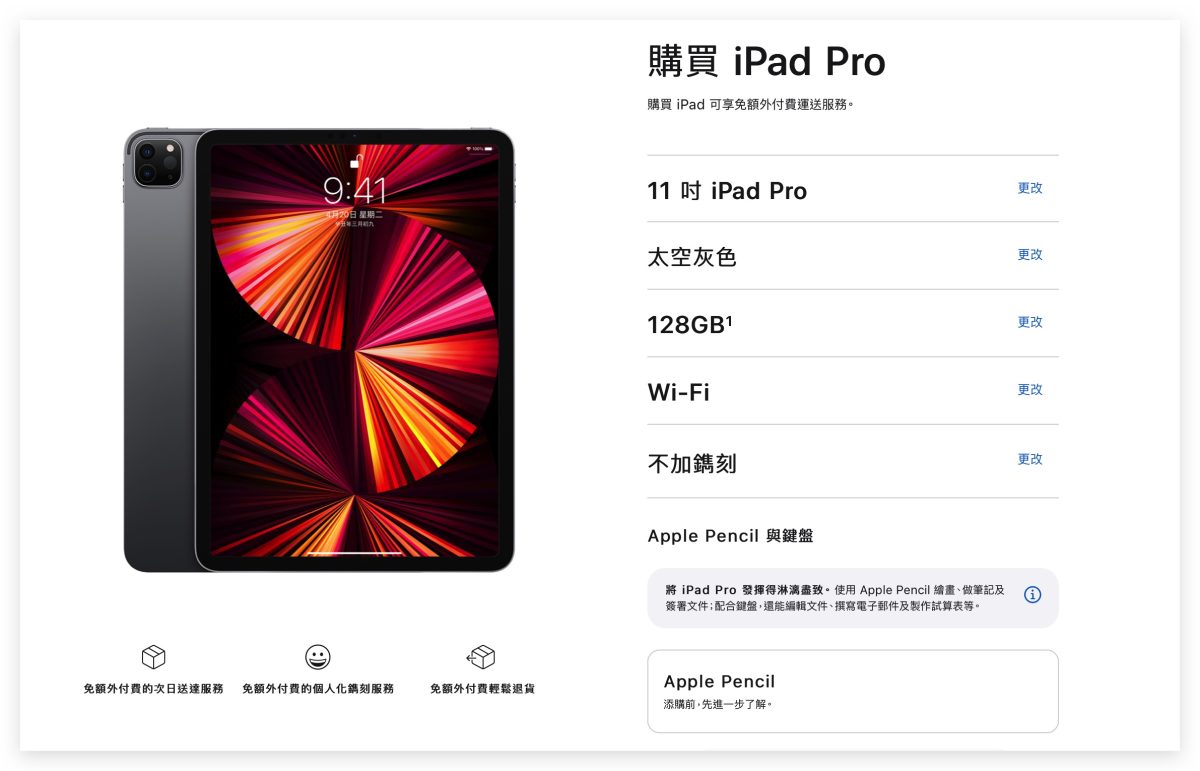 Apple 現金回饋 ShopBack