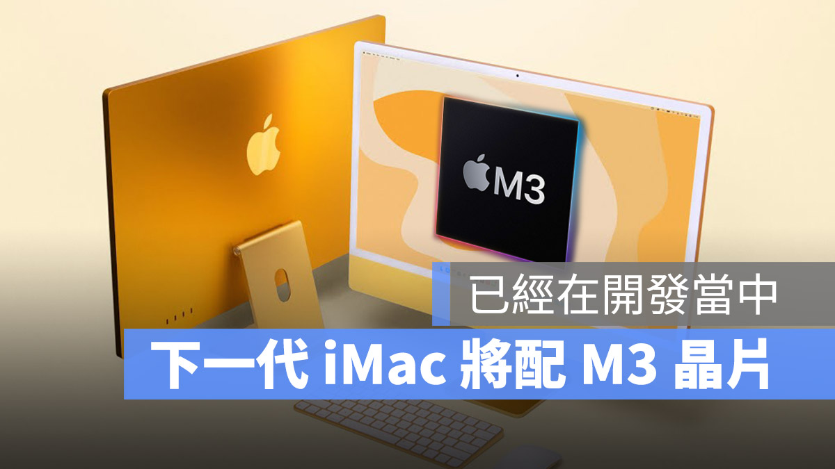 iMac M3