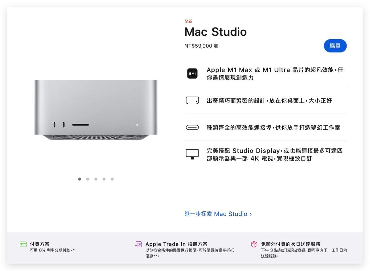 Mac Studio