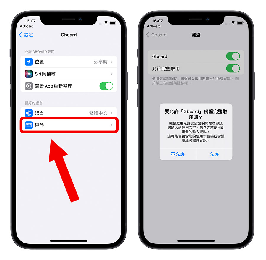 Google Gboard 鍵盤