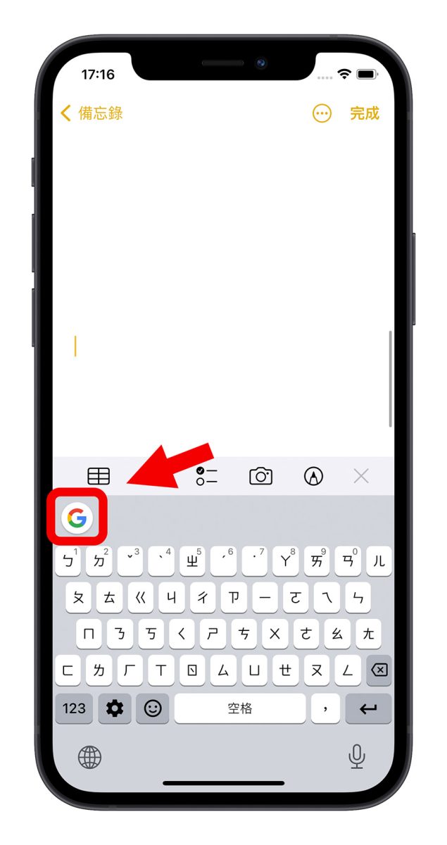 Google Gboard 鍵盤