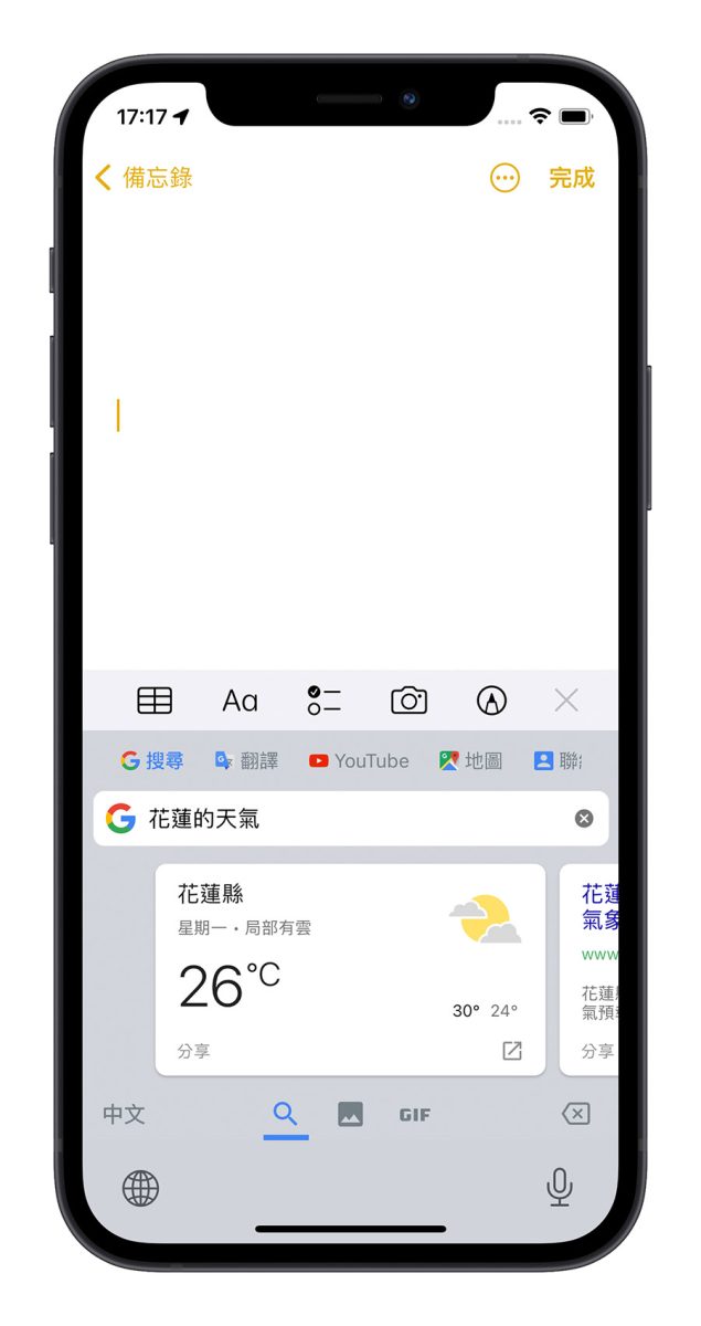 Google Gboard 鍵盤