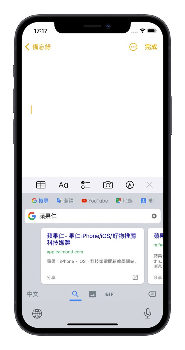 Google Gboard 鍵盤