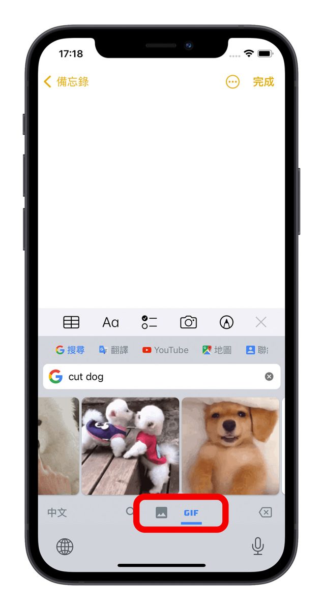 Google Gboard 鍵盤