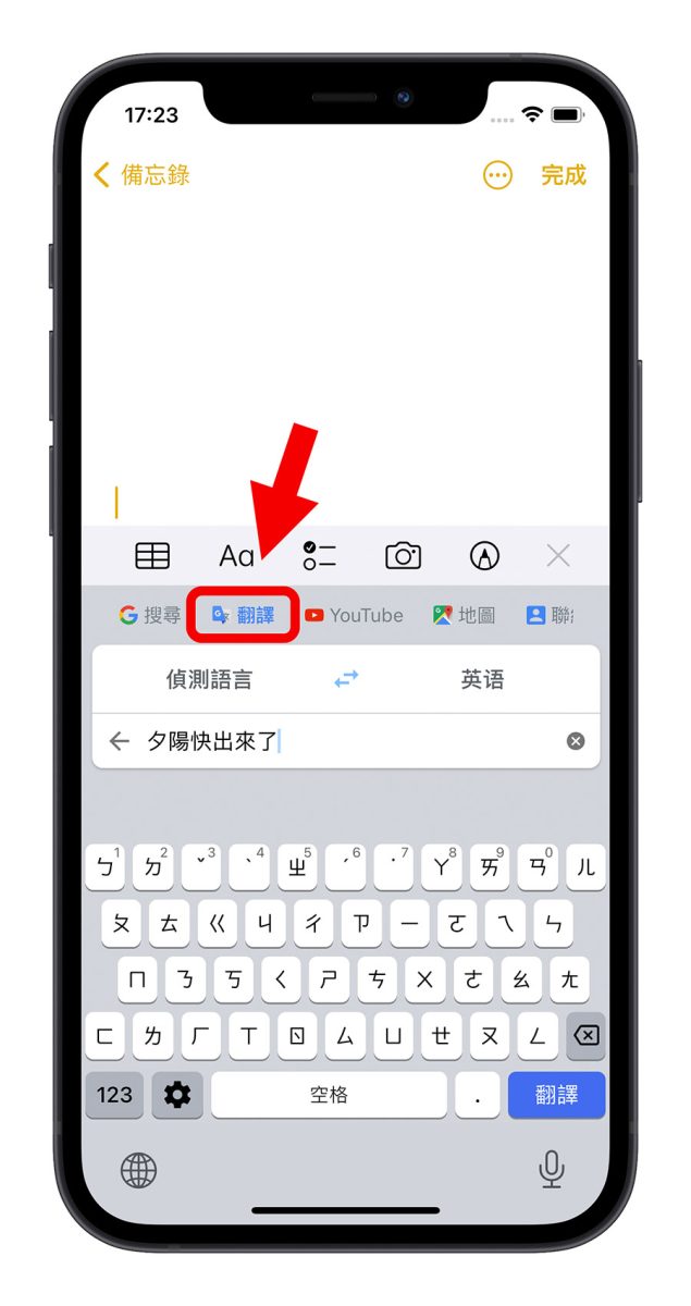 Google Gboard 鍵盤