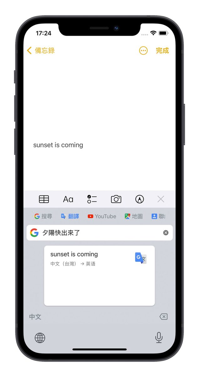 Google Gboard 鍵盤