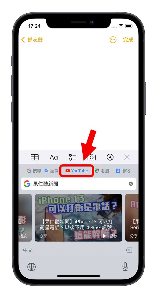 Google Gboard 鍵盤