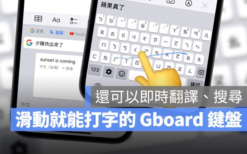 Google Gboard 鍵盤