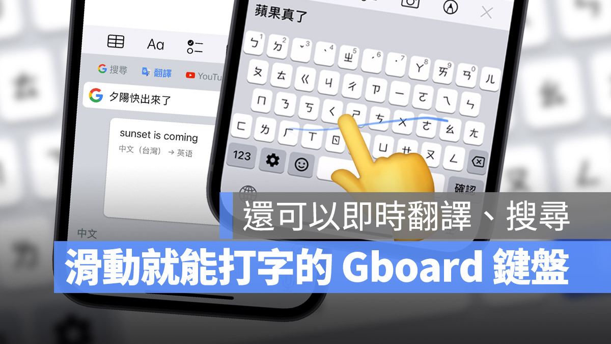 Google Gboard 鍵盤