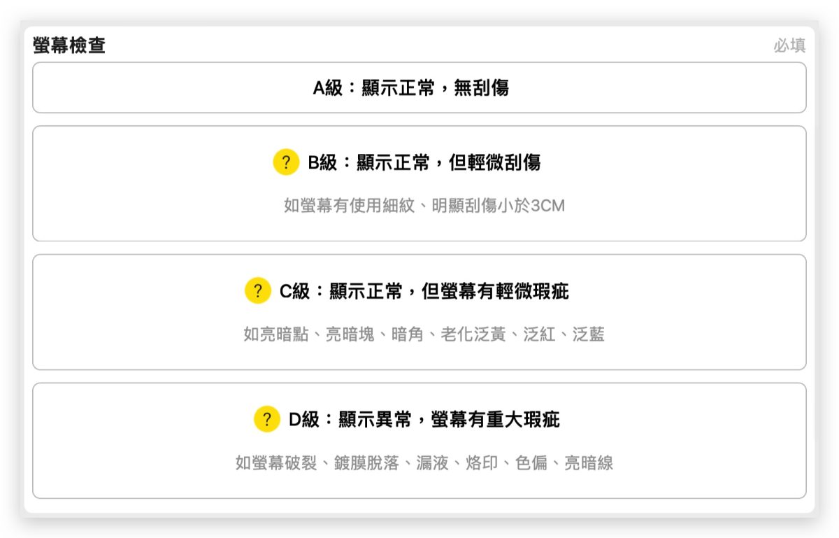 7-11 Mac iPhone iPad 現金回收