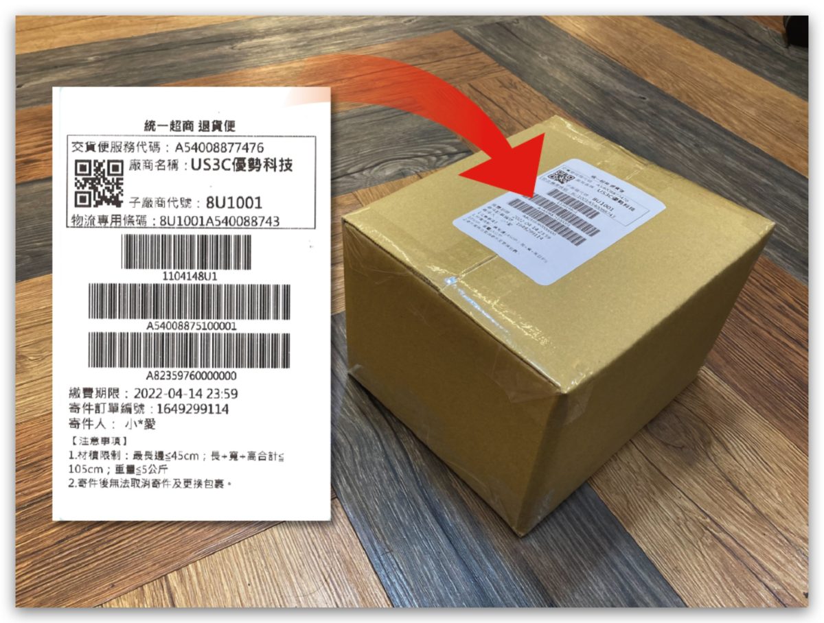 7-11 Mac iPhone iPad 現金回收