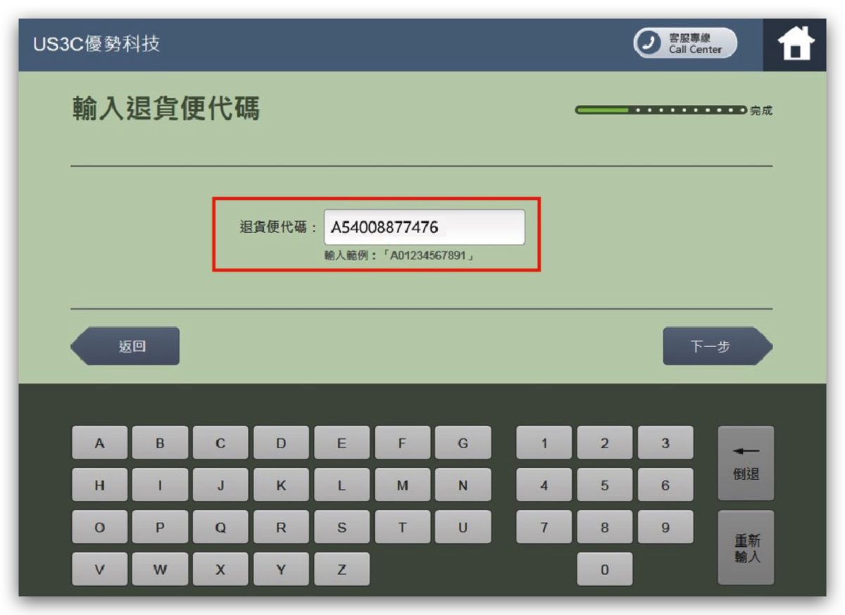 7-11 Mac iPhone iPad 現金回收