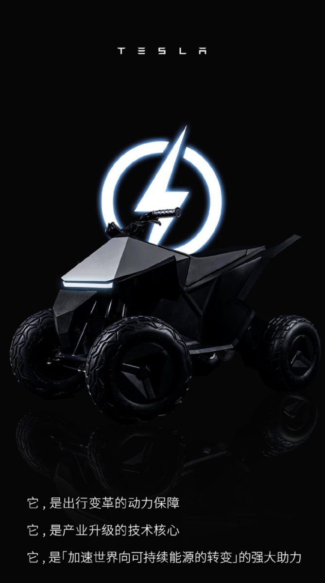 Tesla 特斯拉 Cyberquad Cybertruck