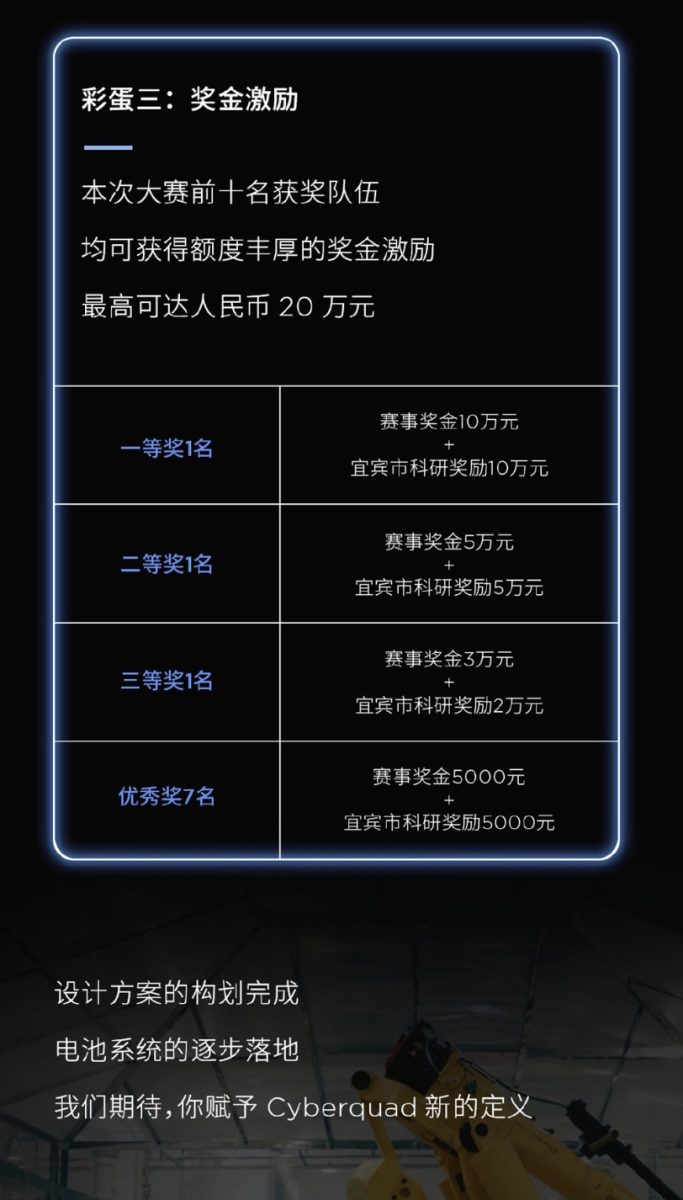 Tesla 特斯拉 Cyberquad Cybertruck