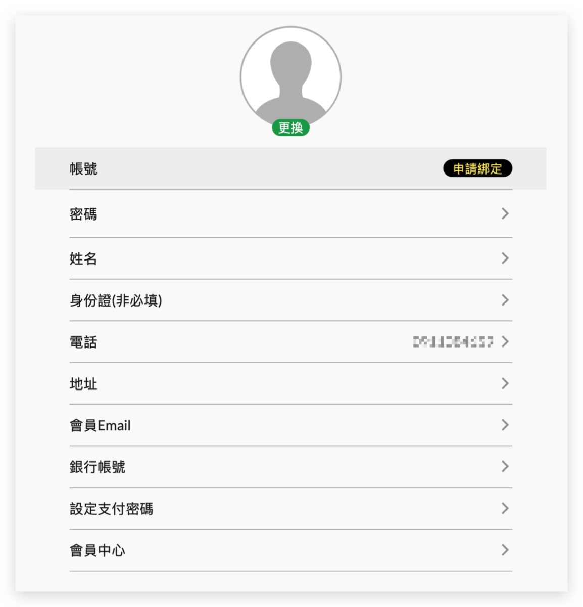 7-11 Mac iPhone iPad 現金回收