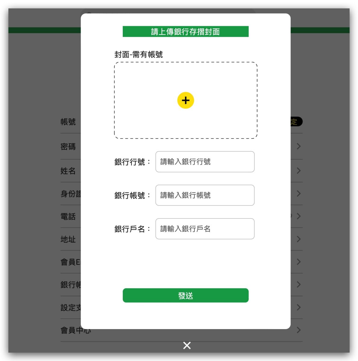 7-11 Mac iPhone iPad 現金回收