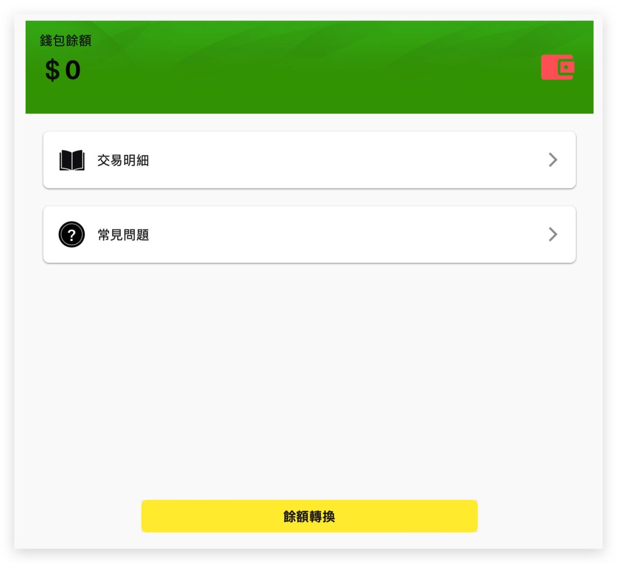 7-11 Mac iPhone iPad 現金回收