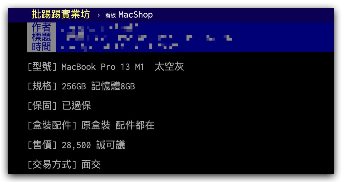 7-11 Mac iPhone iPad 現金回收