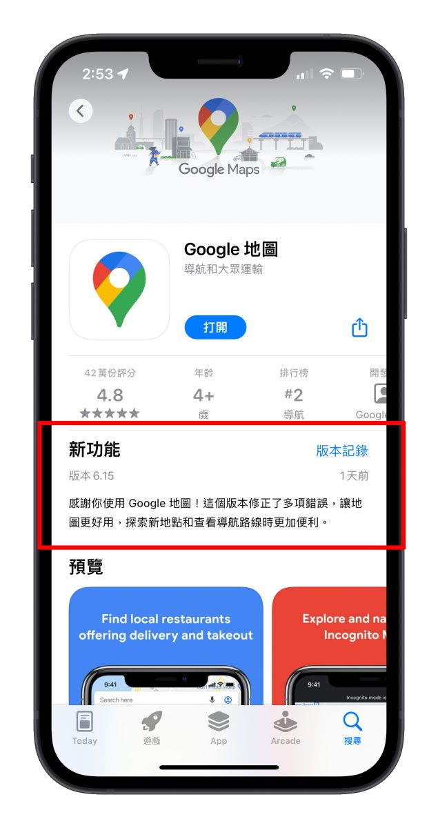 Google 地圖 台北捷運 車廂擁擠 列車進站資訊