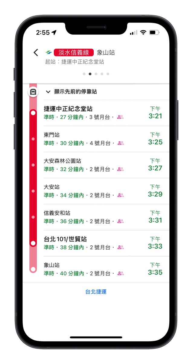 Google 地圖 台北捷運 車廂擁擠 列車進站資訊